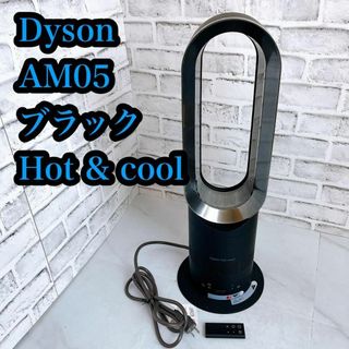 ダイソン(Dyson)の特価　 ダイソン Hot Cool AM05 扇風機 Dyson ブラック(扇風機)