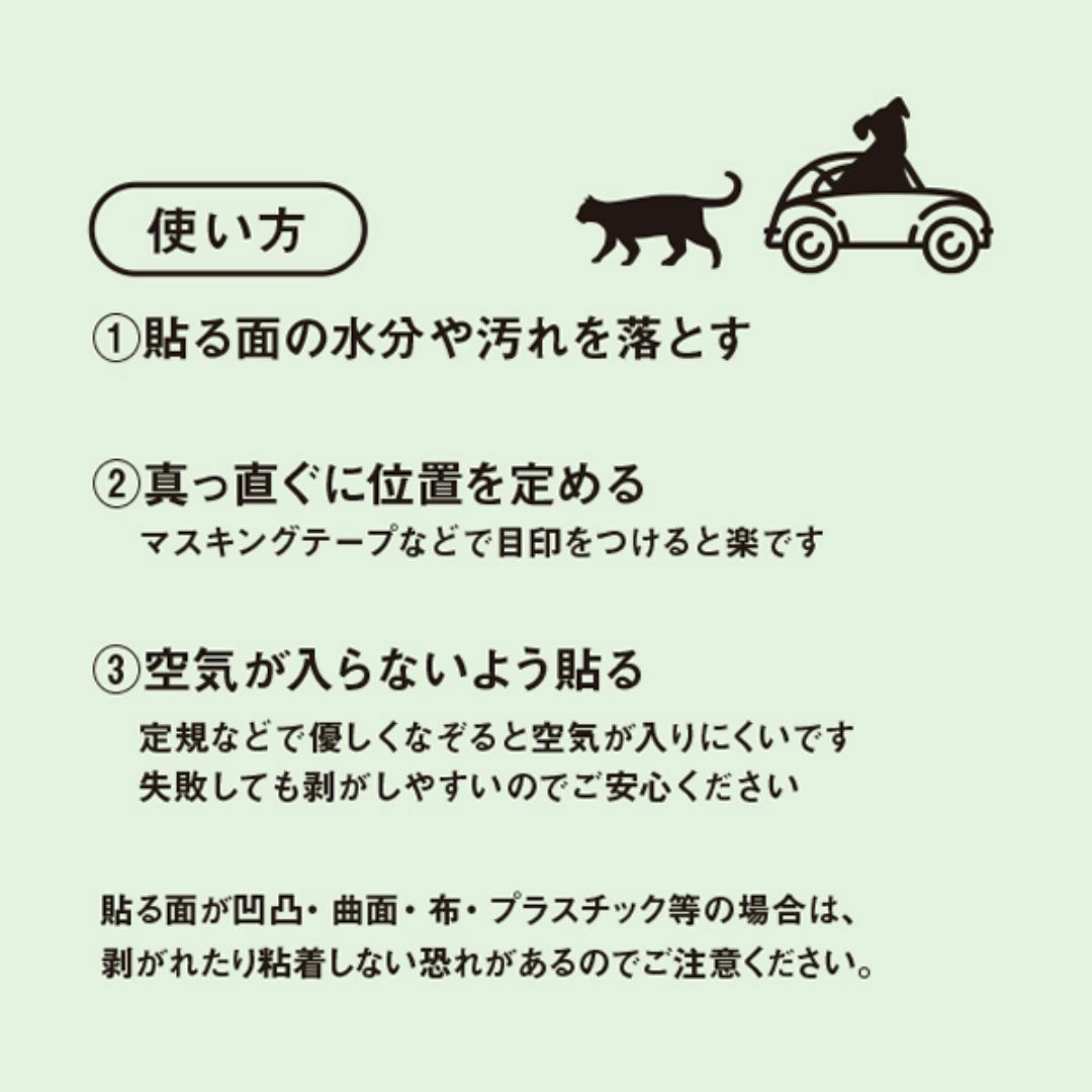 勧誘セールスお断りステッカー・猫ステッカー その他のペット用品(猫)の商品写真