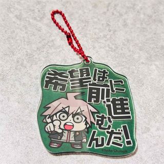 新品ダンガンロンパ　苗木誠　アクリルキーホルダー(キャラクターグッズ)