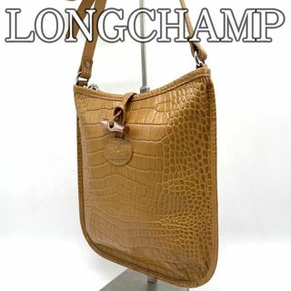 ロンシャン(LONGCHAMP)の【美品】ロンシャン　ショルダーバッグ　クロコ型押し　斜め掛け　マスタード(ショルダーバッグ)