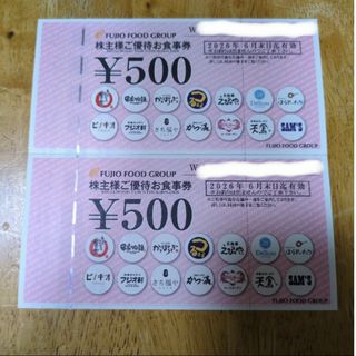 フジオフード　株主優待券１０００円＋シール１枚　ｍ(その他)