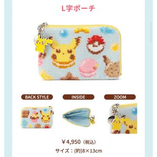 フェイラー(FEILER)のフェイラー　ポケモンコラボ(ポーチ)