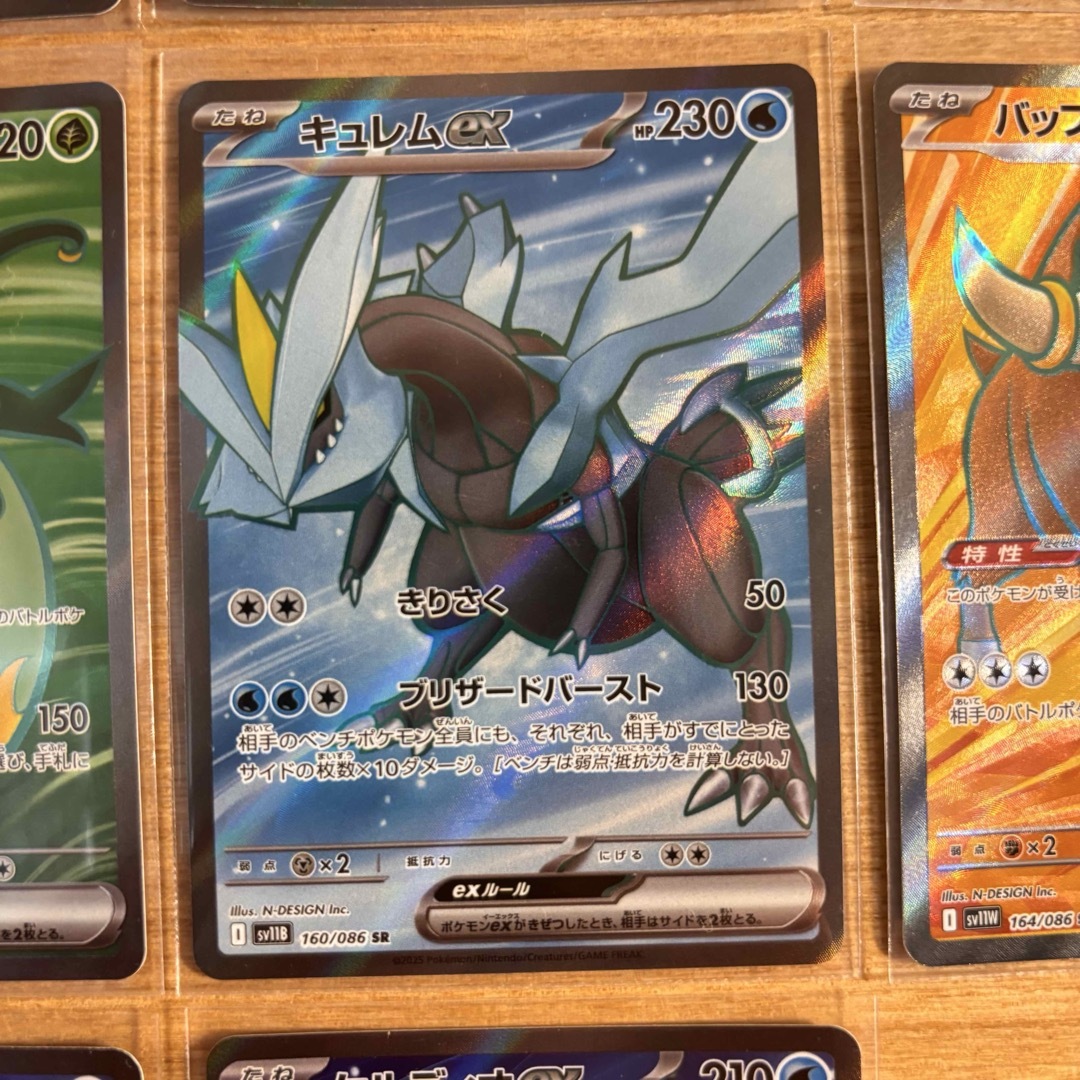 ポケモン(ポケモン)のブラックボルト　ホワイトフレア　SR 8点セット エンタメ/ホビーのトレーディングカード(シングルカード)の商品写真