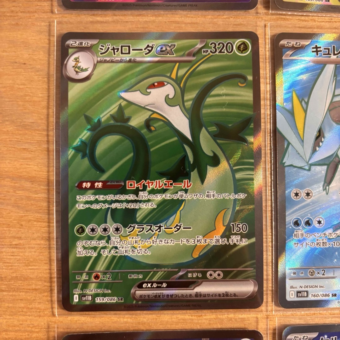 ポケモン(ポケモン)のブラックボルト　ホワイトフレア　SR 8点セット エンタメ/ホビーのトレーディングカード(シングルカード)の商品写真
