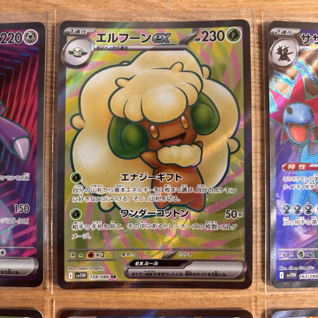 ポケモン(ポケモン)のブラックボルト　ホワイトフレア　SR 8点セット エンタメ/ホビーのトレーディングカード(シングルカード)の商品写真