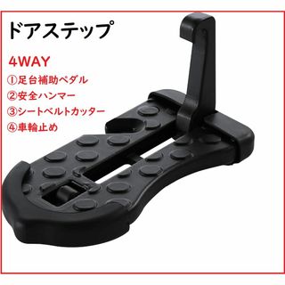 ドアステップ折りたたみ式 カーステップ 安全ハンマー 収納袋付(車外アクセサリ)