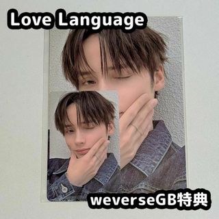 トゥモローバイトゥギャザー(TOMORROW X TOGETHER)のTXT Love Language weverse gb 特典 ヒュニンカイ(アイドルグッズ)