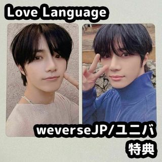 トゥモローバイトゥギャザー(TOMORROW X TOGETHER)のTXT Love Language weverse ユニバ 特典 ボムギュ(アイドルグッズ)