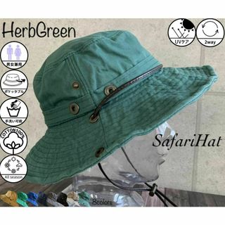 送料込 サファリ ハット アドベンチャー ウォッシュ加工 日よけ アウトドア H(ハット)