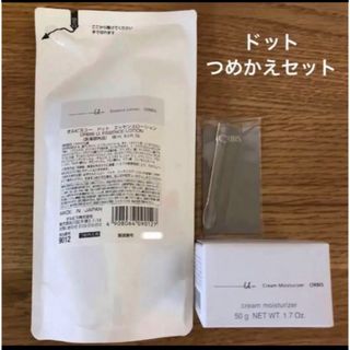 ORBIS - オルビスユードットエッセンスローション&クリームモイスチャライザー　詰替セット