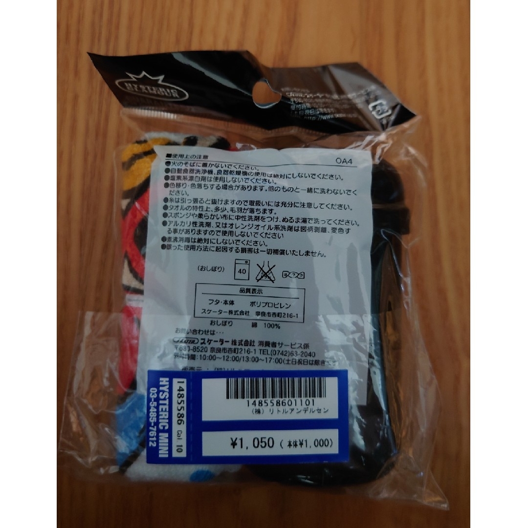 HYSTERIC MINI(ヒステリックミニ)のHYSTERIC MINI/おしぼりセット＋ストロー2本＋ランチボックス2個 インテリア/住まい/日用品のキッチン/食器(弁当用品)の商品写真