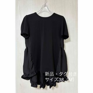 YOKO CHAN - 【新品】ヨーコチャンYOKOCHAN バックティアードカットソー　黒　サイズ38