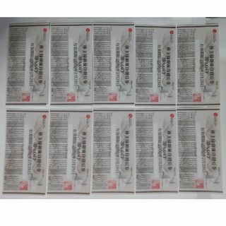 株式会社アメイズ優待割引券(宿泊券)