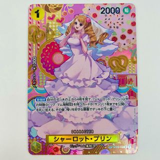 中古 トレーディングカード シャーロット・プリン スペシャル （nuisuke） R OP03-112 ワンピース カードゲーム シャーロット・プリン スペシャル （nuisuke） 二つの伝説 OP03-112 【63】(シングルカード)