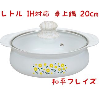 和平フレイズ