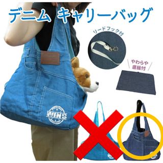 犬用キャリーバッグ【新品未使用】(犬)