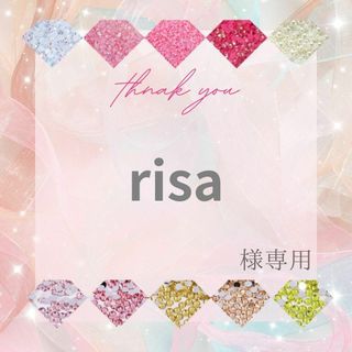 risa様(その他)