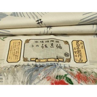 平和屋着物■上質な紬　菱草花文　反端付き　正絹　逸品　未使用　CAAS5804oy(着物)
