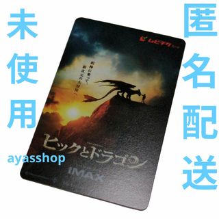 映画　ヒックとドラゴン　ムビチケ　一般(洋画)