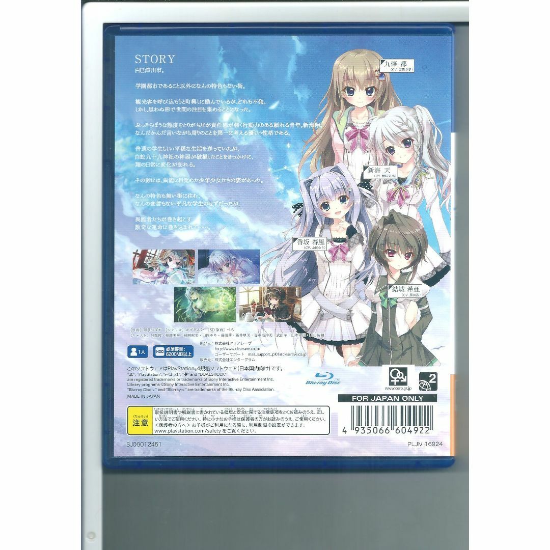 r PS4 9 nine ナイン 9-nine-