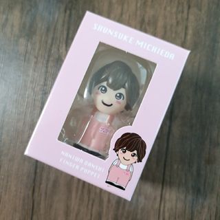 ナニワダンシ(なにわ男子)の道枝駿佑　指人形　なにわ男子　+Alpha　グッズ　アルファ　ライブ　限定　(アイドルグッズ)