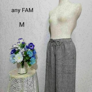 エニィファム(anyFAM)のエニィファム　極上美品　麻混　ゆったりサイズ　Мサイズ　グレー色系(カジュアルパンツ)