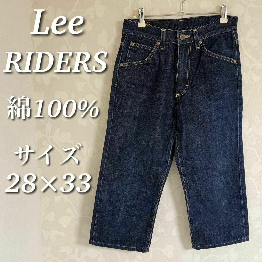Lee(リー)のLee RIDERS デニムパンツ　ストレート　クロップド　ハイウエスト レディースのパンツ(デニム/ジーンズ)の商品写真