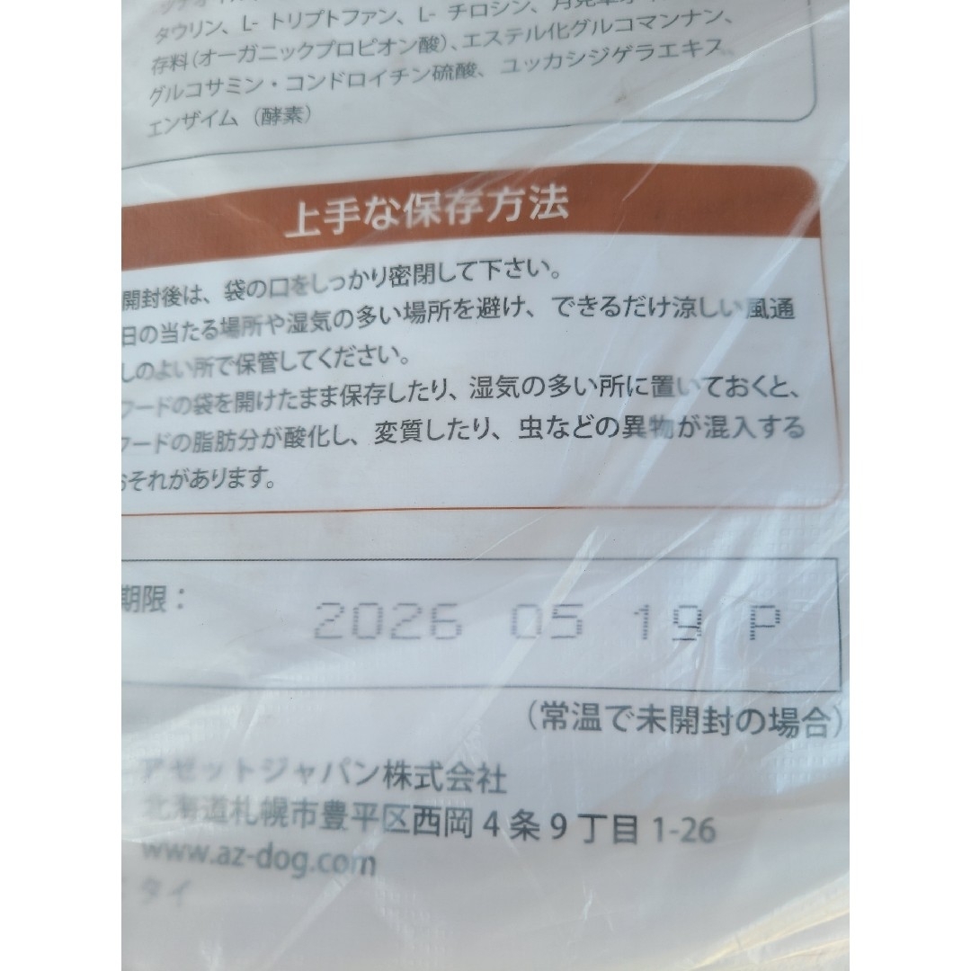 AZ◇アレルギーケア用 ラム＆ポテト 10kg - AZ FOOD SHOP