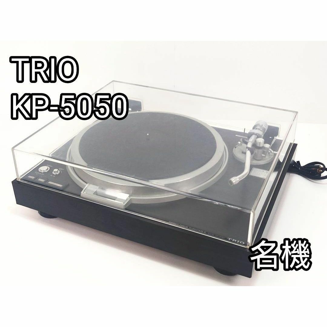 TRIO　KP-5050　レコードプレイヤー　ターンテーブル　トリオ 状態良好 楽器の楽器 その他(その他)の商品写真