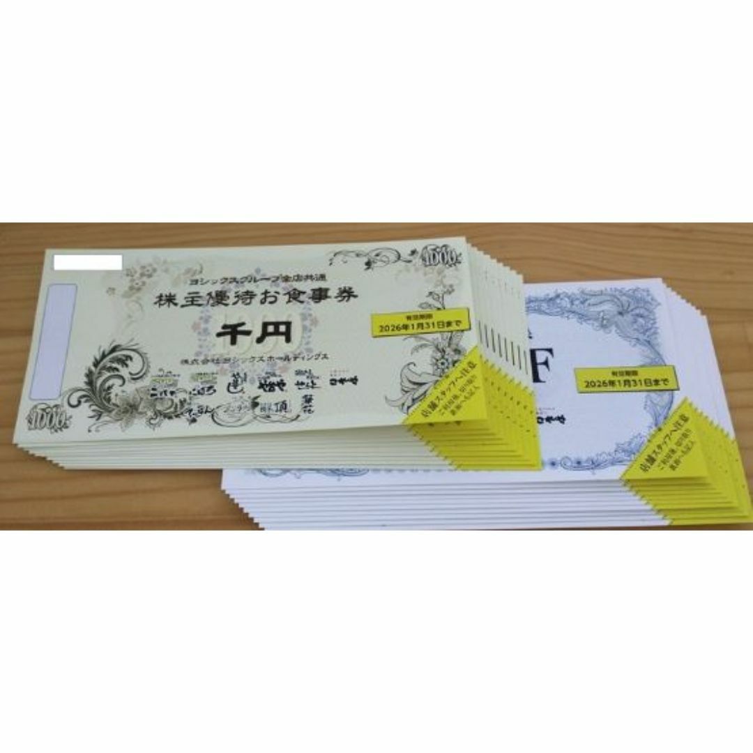 ルネサンス 株主優待券 ８枚 ルネサンス 株主優待 8枚 2024