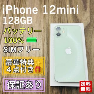アイフォーン(iPhone)の【美品】iPhone12mini 128GB SIMフリー 新品液晶バッテリー(スマートフォン本体)