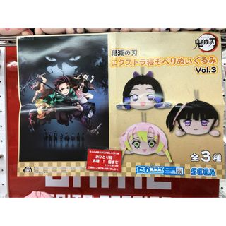 鬼滅の刃　寝そべりぬいぐるみ３個セット(キャラクターグッズ)