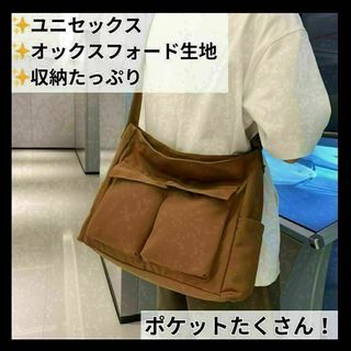 ブラウン 茶 メッセンジャーバッグ ニュースペーパーバッグ ビンテージ 古着(メッセンジャーバッグ)
