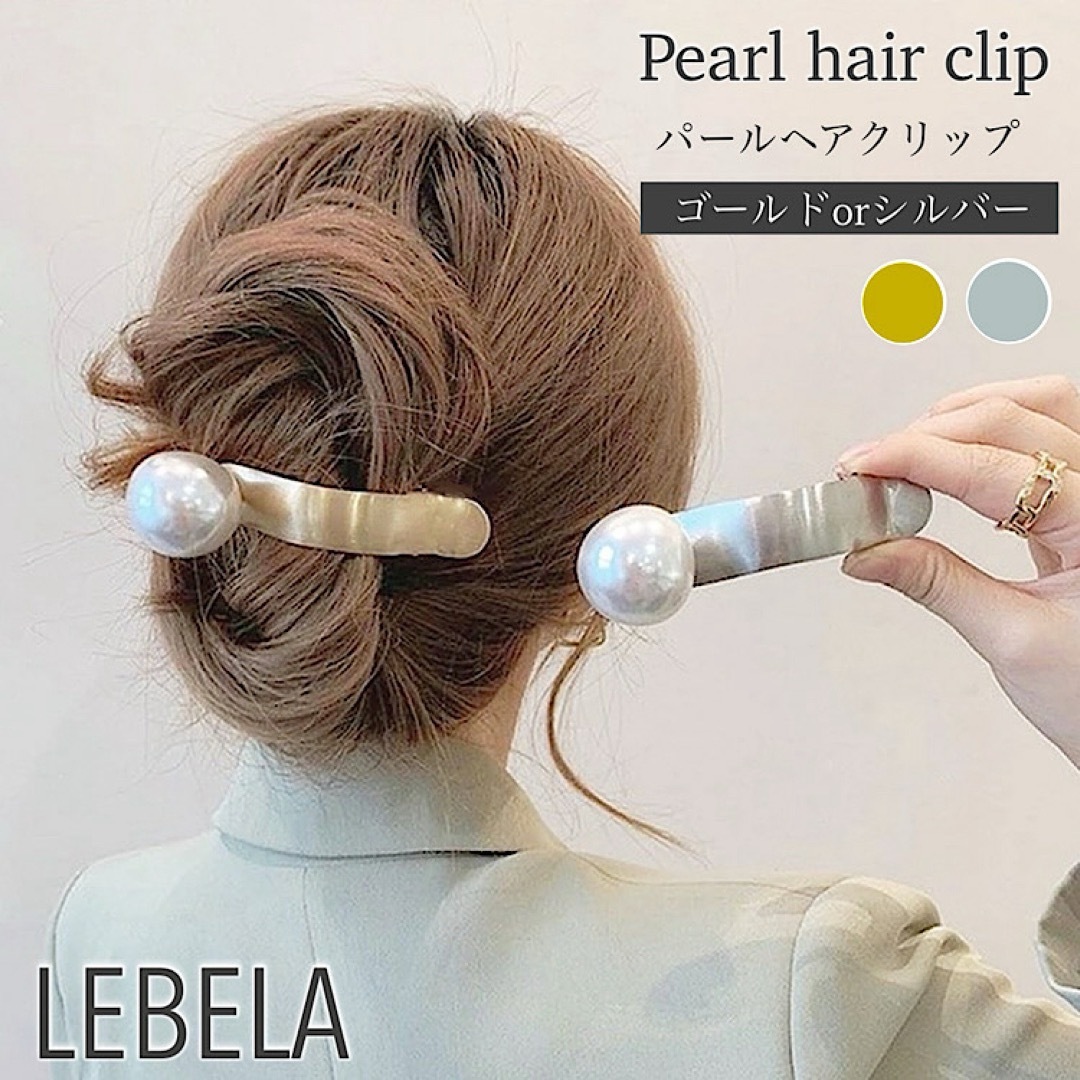 新品未使用　パールヘアクリップ　ヘアバレッタ　ヘアアクセサリー　ヘアクリップ レディースのヘアアクセサリー(バレッタ/ヘアクリップ)の商品写真