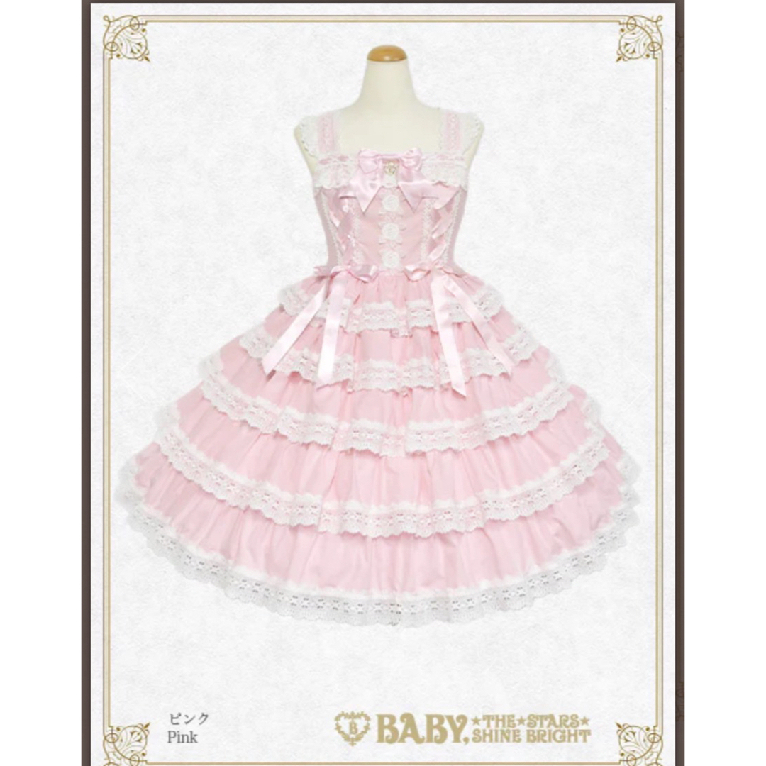 BABY,THE STARS SHINE BRIGHT - BABY Romantic Dream Rose