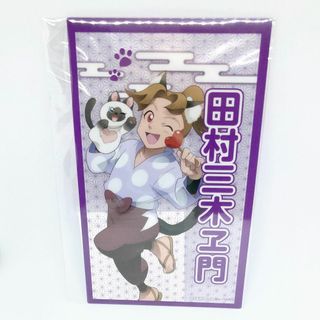 忍たま乱太郎　ナンジャタウン　参加賞　クリアシート　田村三木エ門(カード)