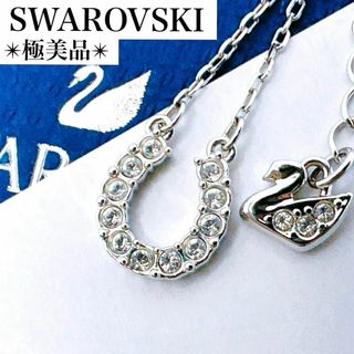 SWAROVSKI - 極美品✨スワロフスキー 馬蹄 ホースシュー クリスタル ネックレス シルバー
