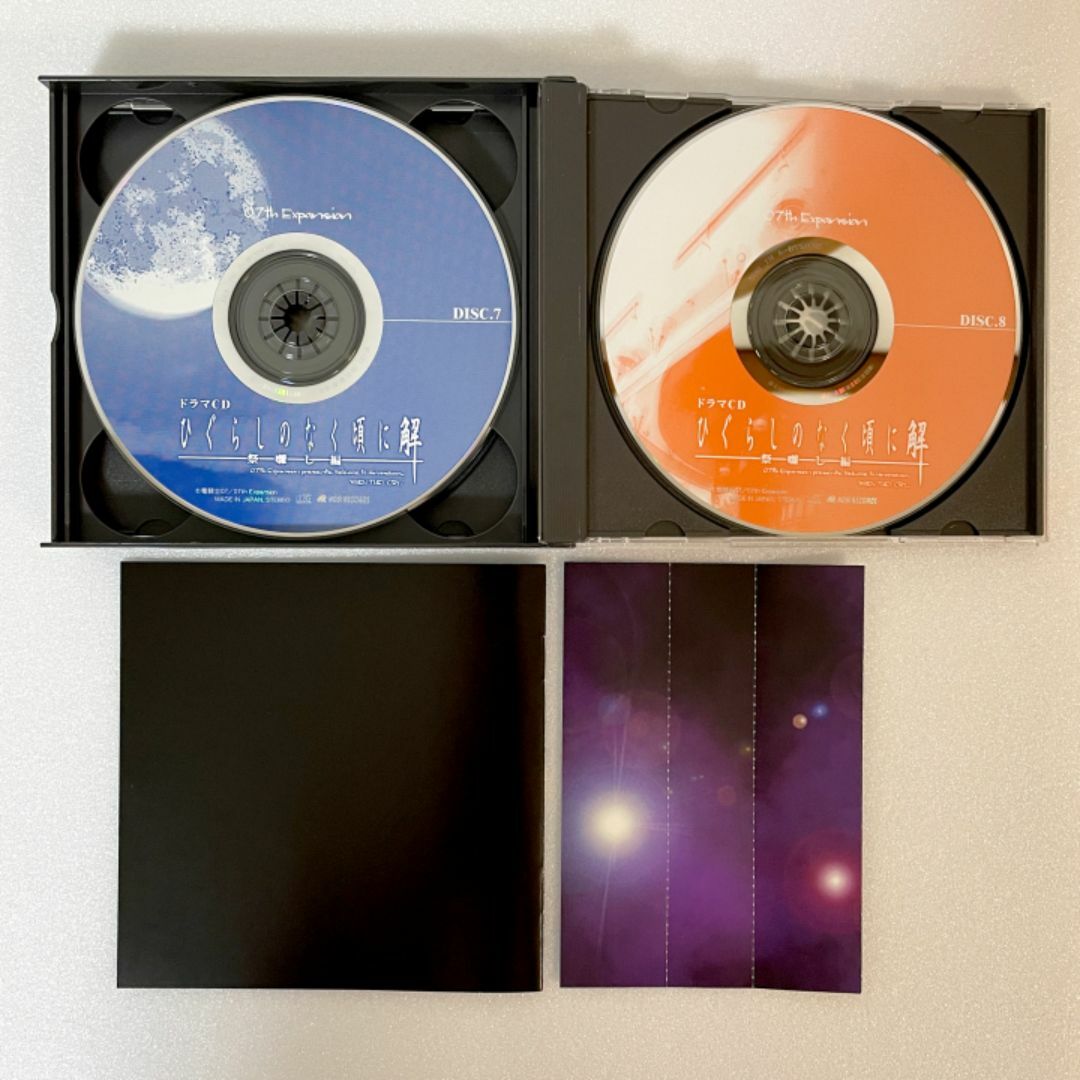 【ひぐらしのなく頃に解 ドラマCD】祭囃し編 前・中・後編セット エンタメ/ホビーのCD(アニメ)の商品写真