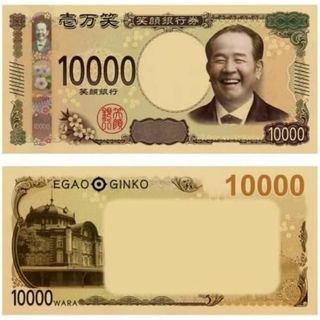 令和新紙幣 渋沢栄一 おもちゃの１万円札 １００枚入 (1万円札100枚)(その他)