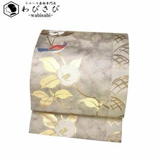 名古屋帯 椿の花模様に鳥 金糸 生成色 O-5172(帯)