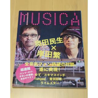 MUSICA ムジカ　2009年11月号 vol.31(音楽/芸能)