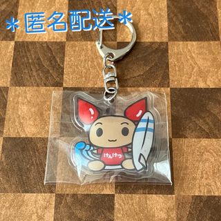 ＊未使用＊けんけつちゃんキーホルダー(ノベルティグッズ)