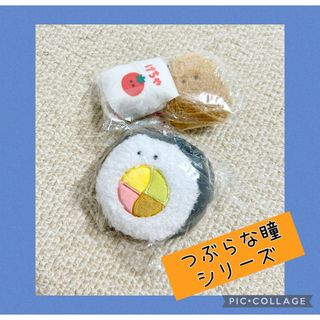 つぶらな瞳のシリーズ　まとめ売り(キャラクターグッズ)