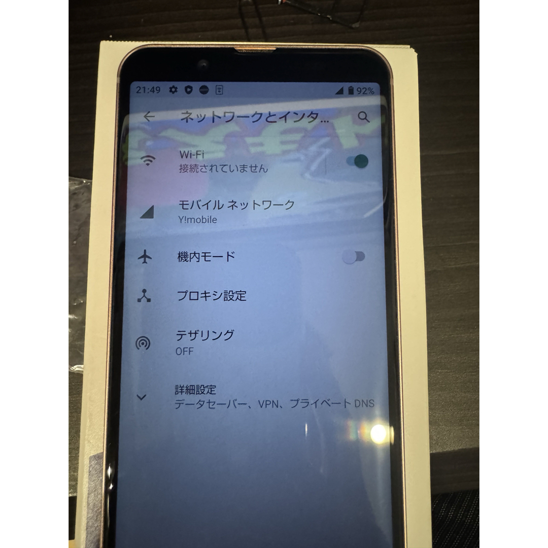 AQUOS(アクオス)のAQUOS sense3 basic SHV48 スマホ/家電/カメラのスマートフォン/携帯電話(スマートフォン本体)の商品写真