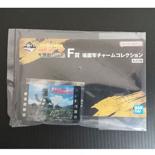 1点【未開封】F賞 場面写チャームコレクション② 大怪獣列伝G ゴジラ 一番くじ(チャーム)