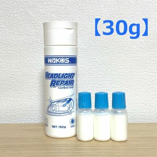 ワコーズ V341 ヘッドライトリペア （30g） 小分け a10(その他)