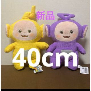 テレタビーズデフォルメBIGぬいぐるみ2ティンキーウィンキー　ラーラ2個セット(ぬいぐるみ)