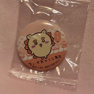チイカワ(ちいかわ)のちいかわ×くら寿司 缶バッジ シーサー(キャラクターグッズ)