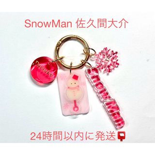 SnowMan 佐久間大介 推し 雪だるま ロリポップ チャーム キーホルダー(アイドルグッズ)