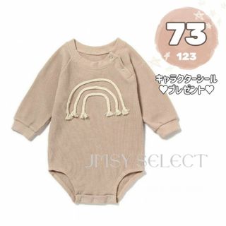 73cm★ ナチュラル　レインボー　ワッフル　ロンパース　韓国子供服